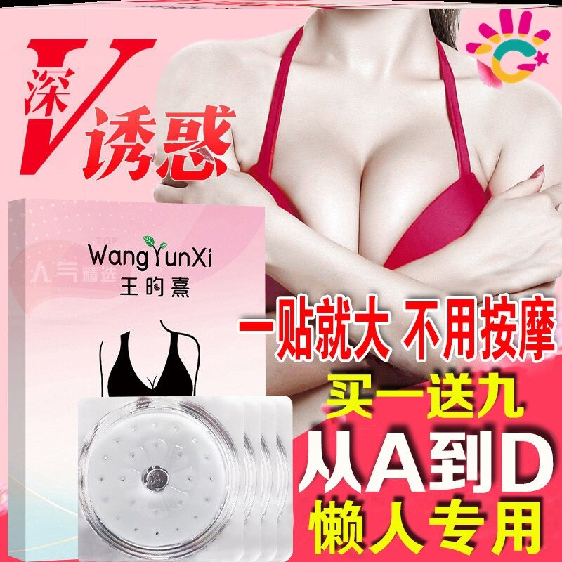 Breast mask patch fast breathable to promote pleura augmentation specialist with pink soft and rhyme breast enhancement breast enhancement breast patch