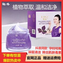 Cool Nest Purple Su Pure Bamboo Charcoal Clean Gel Massage Cream Facial head to blackhead deep cleaning of pores dirt