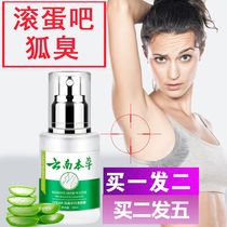 Stop Sweat Dew Fox Stink To Net Taste Water Spray Dry genders male and female fragrant body dew to taste permanent foodie deodorant