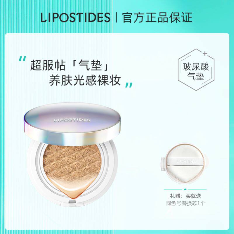 Lips peptide water light air cushion BB cream concealer isolation moisturizing oil control lasting affordable liquid foundation for male and female students