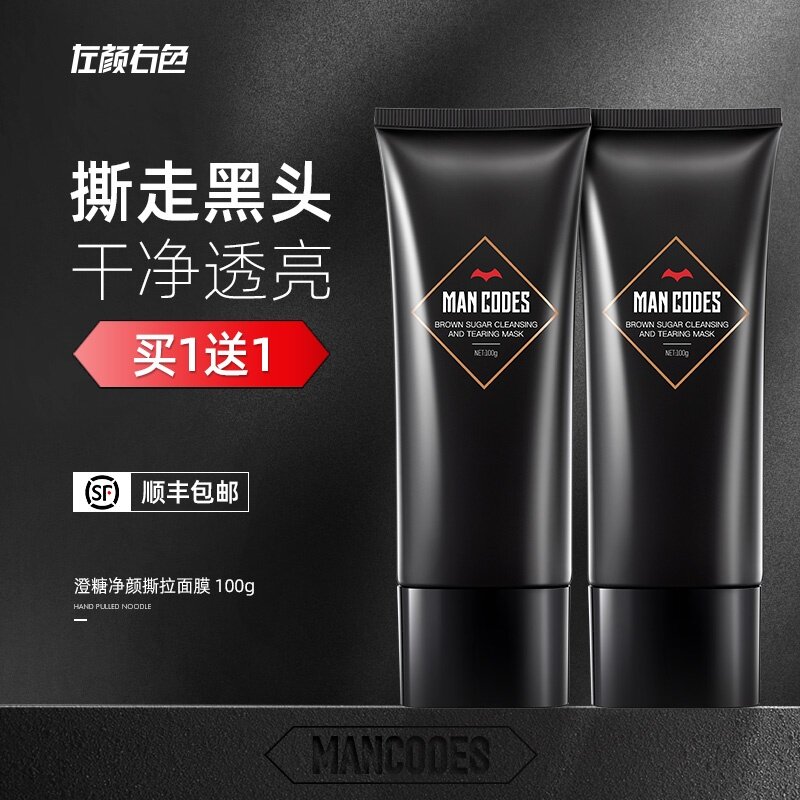 Left color right color tear off mask to remove blackhead artifact clean pores suck blackhead acne wonderful nose stick face male and female