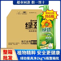 Wash and clean up oil stain dishwashing Home Affordable Clothing No Injure Hands Washable Fruit And Vegetable Dishwashing Liquid