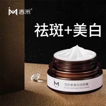 Xueyansu whitening and freckle cream freckle yellowing and wrinkle removal Jimmy Xueyan freckle set