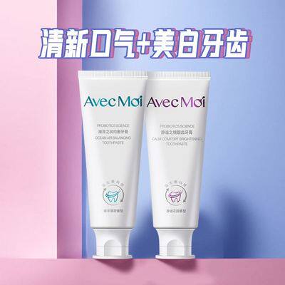 avecmoi Ocean wind mouthwash balance and tranquility beautiful teeth whitening toothpaste set official store