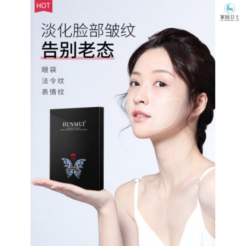 Wei Ya recommends forehead stickers to remove wrinkles, nasolabial lines, wrinkle, Sichuan word lines, remove artifact, forehead lines, anti-wrinkle and firming mask