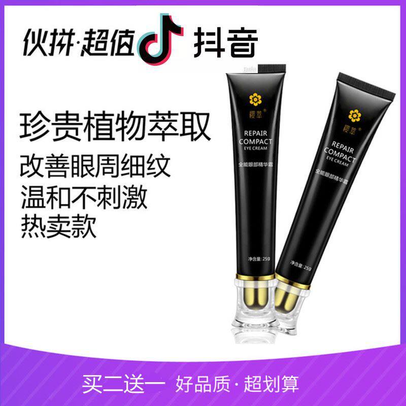 Cherry Extract Almighty Eye Essence Cream Cherry Extract Eye Cream Removes Dark Circles, Eye Bags, Fine Lines, Fat Grain Firming Essence