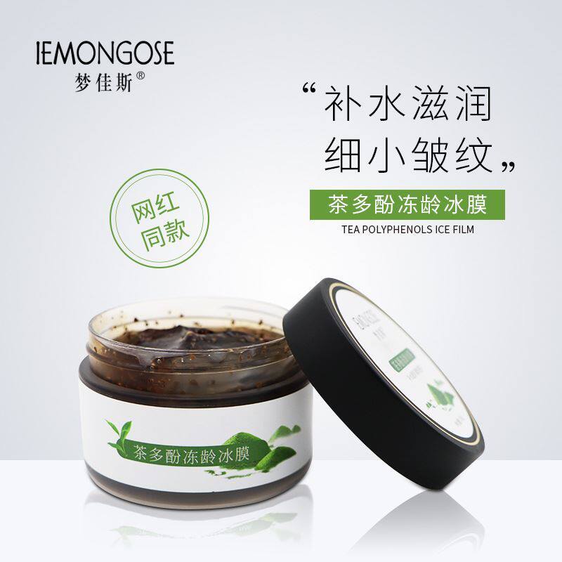 Explosion Tea polyphenol ice-age freeze film fine wrinkled mask beauty salon soothing repair skin replenishing white tea mask
