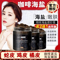 Shake Sonic Boom to Horniness Cream Frosted Paste Coffee Bath Salt Sea Salt to Death Piemaker Live showdown Muradilly