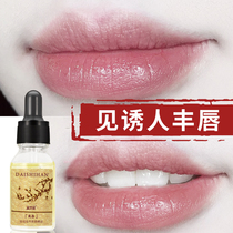 Beauty Lip Essential Oils Fulllip Beep Lip Massage Thick Lips Thinning Lips Smaller deviner Go black lip Thundertone Lip Gloss