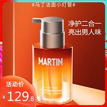 Martin Gurung scented amino acid washed pasta for men special variegated oil to remove pimples to black head double core finish cream