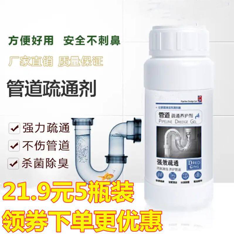 DiCHU DiChu Wei Ting tribe pipe dredging agent powerful toilet toilet floor leak kitchen oil dissolving artifact