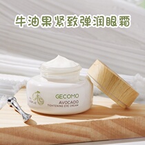 GMengniu Oil Fruits Aloe Vera Coconut Compact Marbles Eye Cream Improves Dry Pattern Dark Water Replenishing Moisturizing And Sending Massage Stick