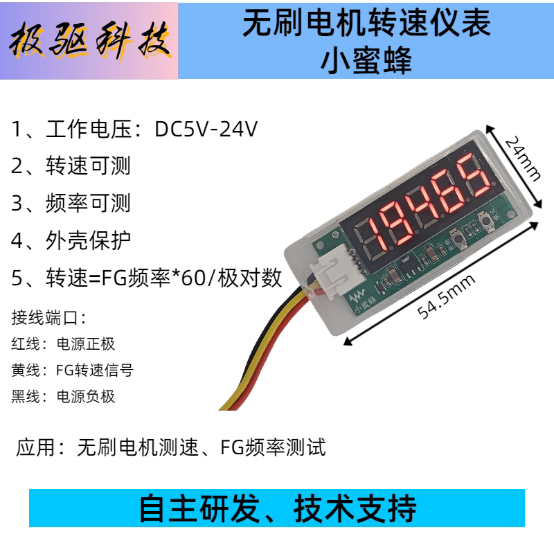 Motor Speed Measuring Instrument Dc Brushless Motor Driven Speed Frequency Digital Display Meter Frequency Meter