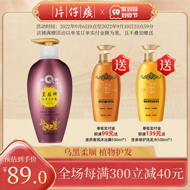 Pien Tze Huang Queen brand herbal shampoo dew men's hair care women's shampoo refreshing to oil scalp cleaning