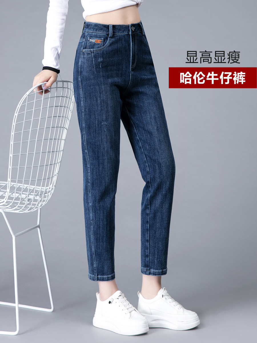 Harun jeans women's casual loose high waist small man show high dad Luo radish pants spring and autumn 2021 new thin
