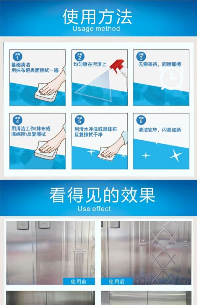 Thang máy làm sạch bằng thép không gỉ làm sạch chất tăng trắng bảo trì giải pháp chăm sóc lau vết bẩn dấu tay đánh bóng chất làm sạch đặc biệt - Phụ kiện chăm sóc mắt dung dịch vệ sinh giày sneaker