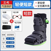 【Три поколения】 Легкие и короткие модели