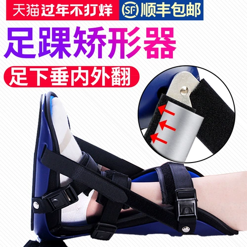 Ноги ноги провисание проникновения ноги ноги и внешняя поперечная коррекция коррекция гемиплегии по коррекции обувь днем ​​и ночью