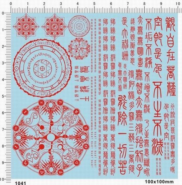 1041-9E10 Magic Array Tattoo Spell Death God Gd Water Sticker 2