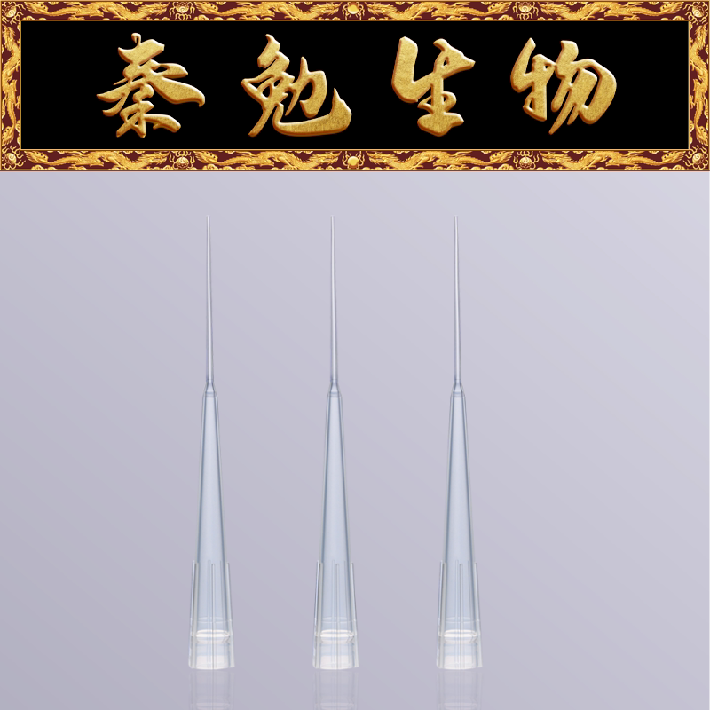 Biosharp白鲨 BS-200-GT 200&mu;l盒装凝胶电泳上样吸头