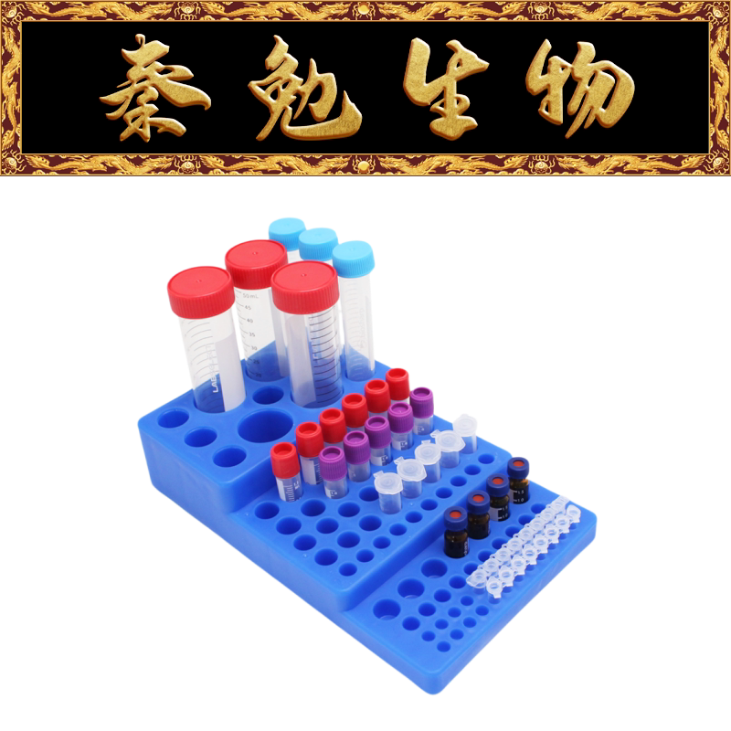 Biosharp白鲨 BS-CTR-ML 多层离心管架 221mmx131mmx45mm
