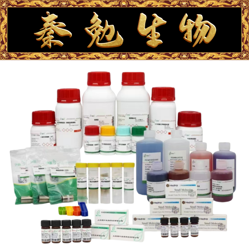 源叶 货号：B20782 绿原酸 分析标准品,HPLC&ge;98%