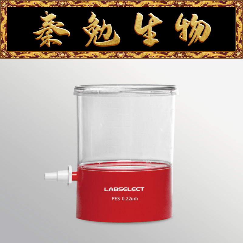 LABSELECT甄选 42211 250ml真空过滤器上杯,PES膜,0.22&mu;m