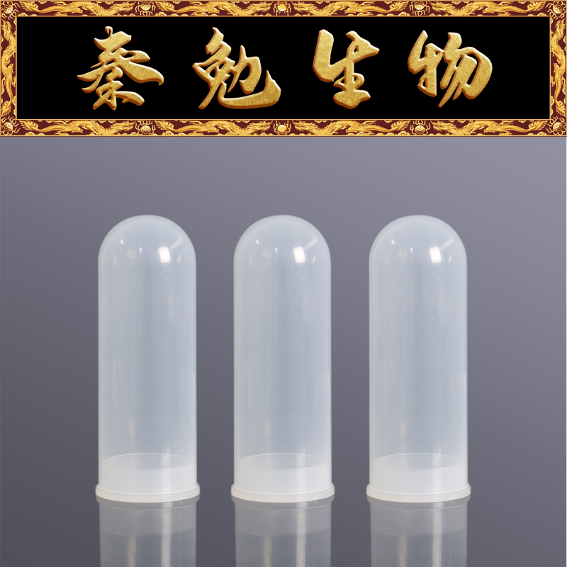 Biosharp白鲨 BS-1000-MC 100ml插口圆底离心管