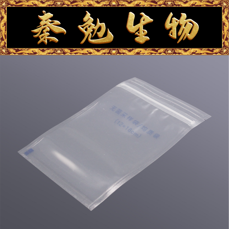 Biosharp白鲨 BS-SAM-1218 无菌采样袋/均质袋 12*18cm  带压条