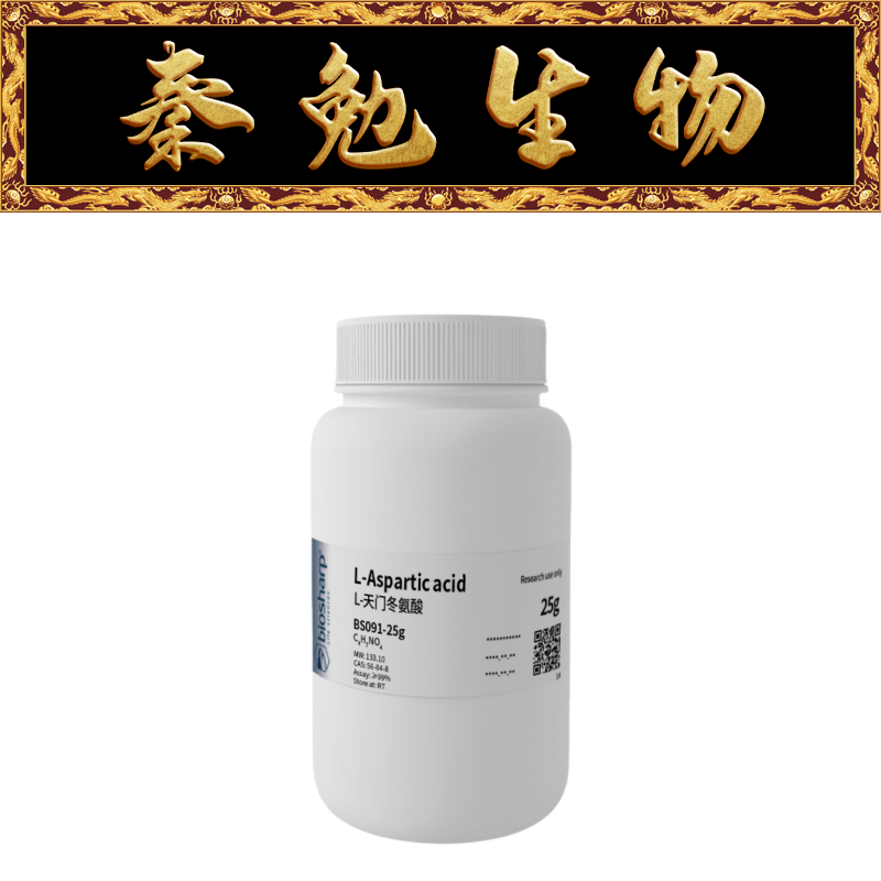 Biosharp白鲨 BS091-25g L-天门冬氨酸 L-Aspartic acid