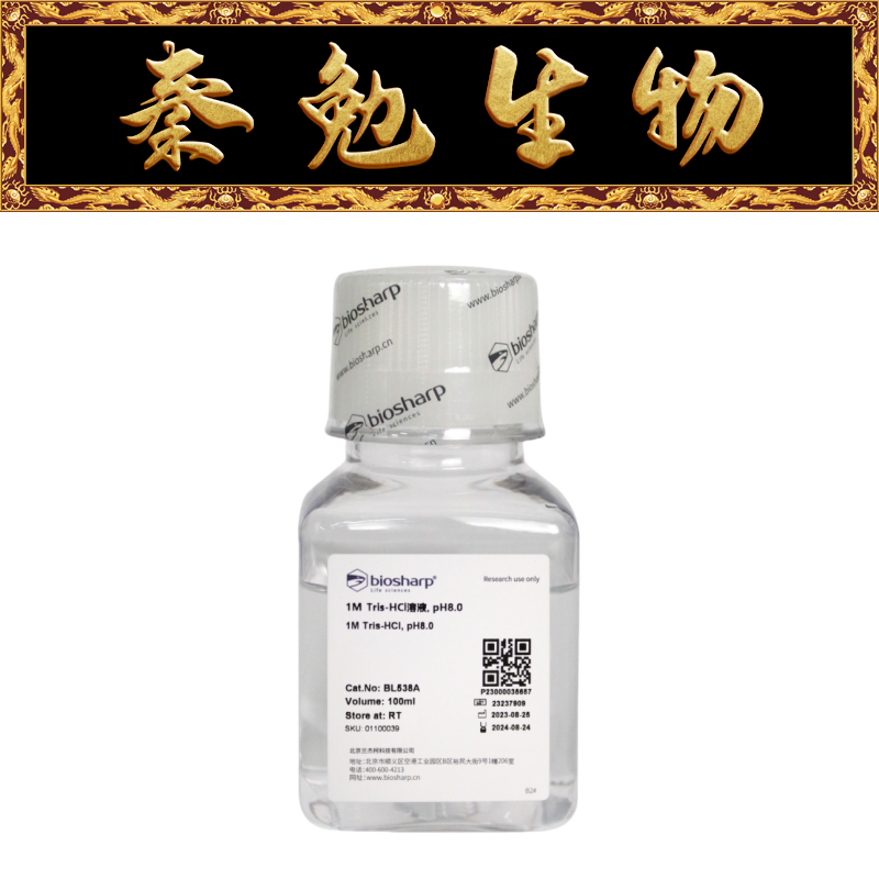 Biosharp白鲨 BL538A 1M Tris-HCl溶液,pH8.0