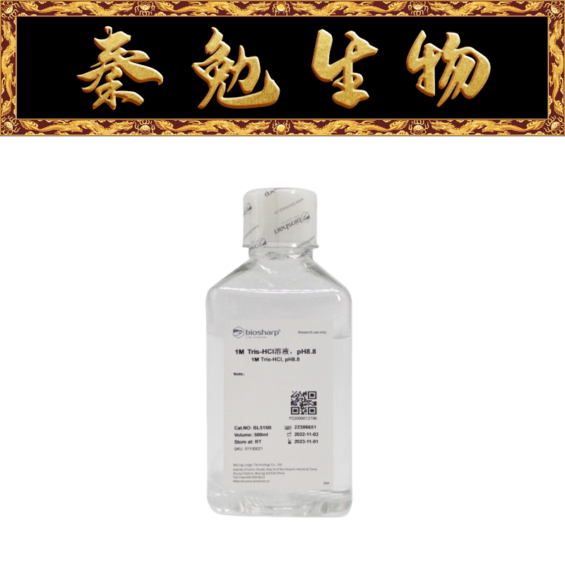 Biosharp白鲨 BL515B 1M Tris-HCl溶液 pH8.8