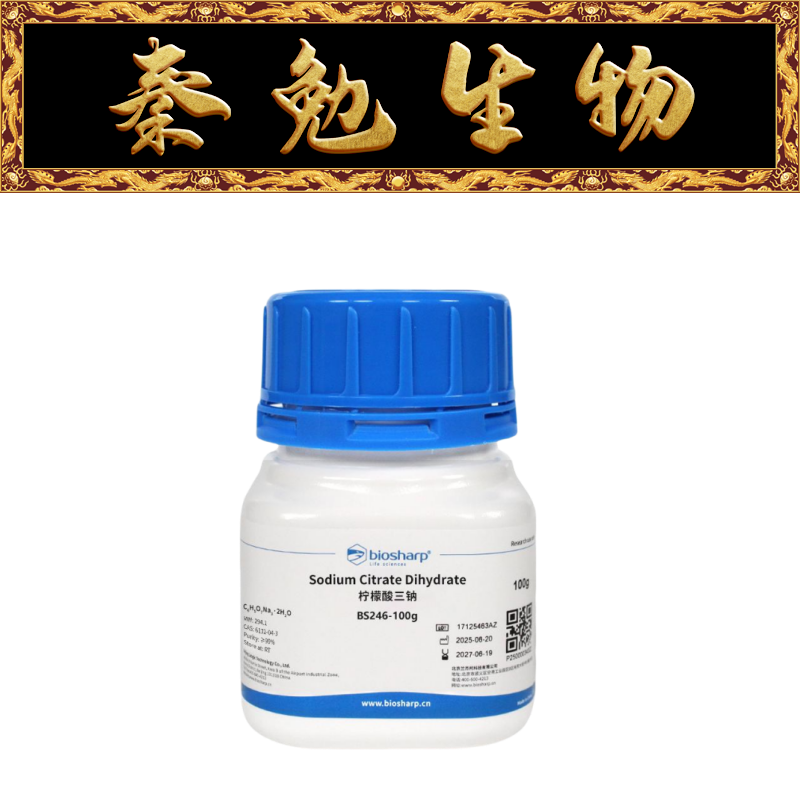 Biosharp白鲨 BS246-100g 柠檬酸三钠