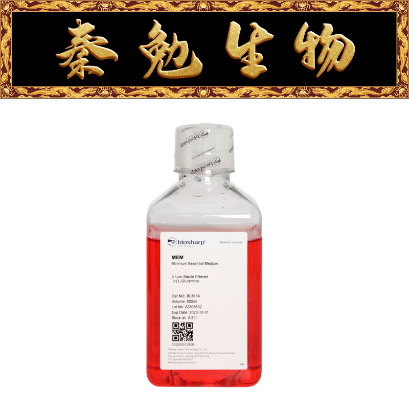 Biosharp白鲨 BL307A MEM液体培养基 不含丙酮酸钠不含HEPES