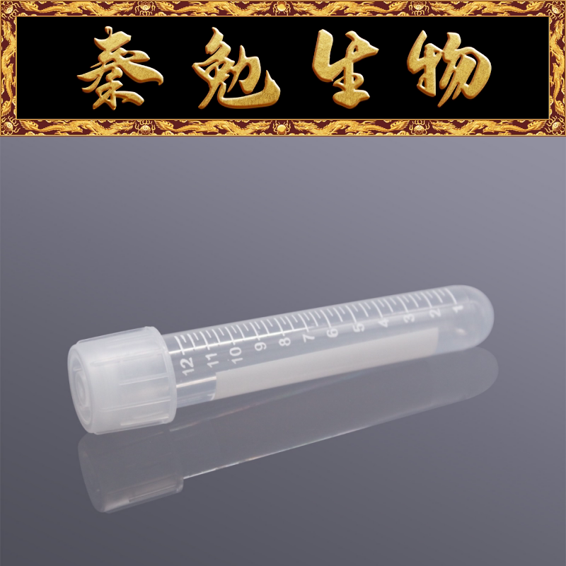 Biosharp白鲨 BS-PPT-14-G-S2 14ml圆底试管/摇菌管 PP材质无菌
