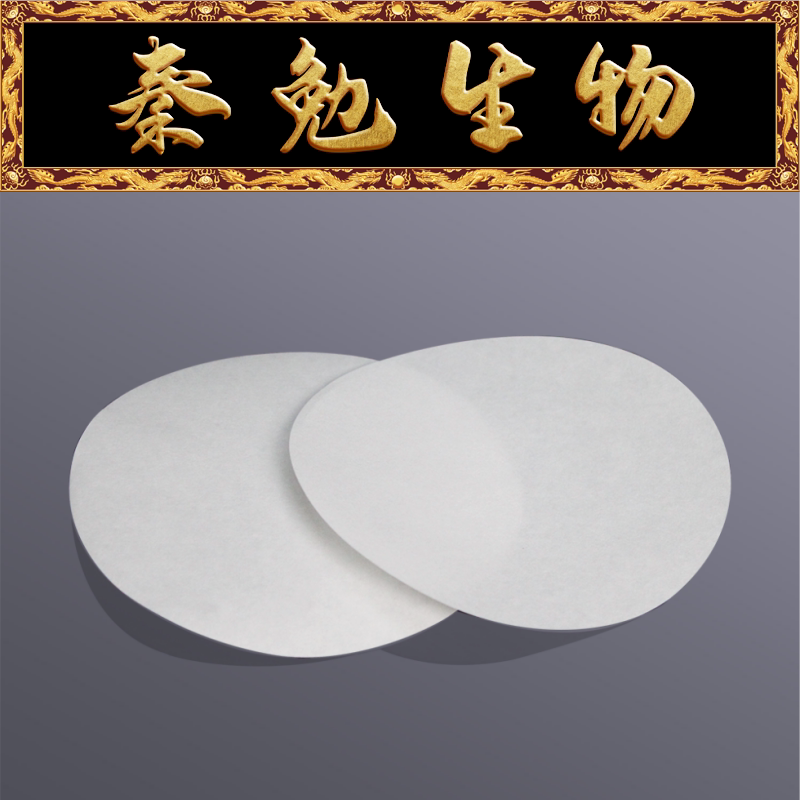 Biosharp白鲨 BS-FFP-150A 定量滤纸 直径15cm中速