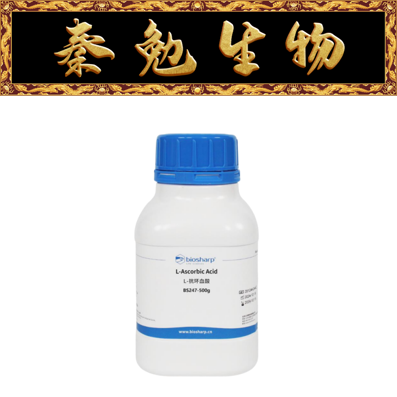 Biosharp白鲨 BS247-500g L-抗坏血酸