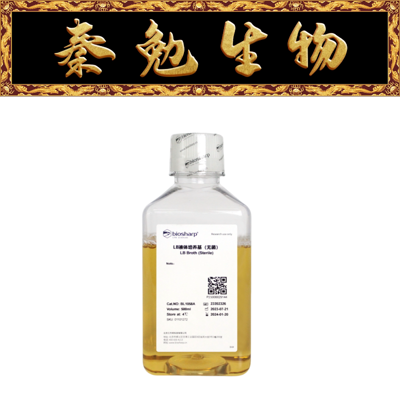 Biosharp白鲨 BL1058A LB液体培养基（无菌）