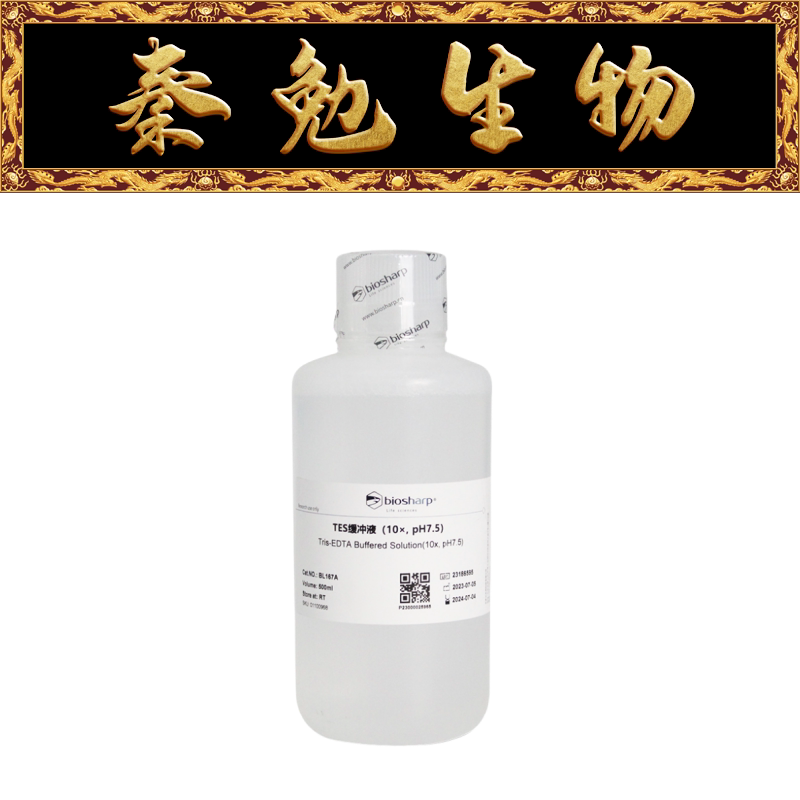 Biosharp白鲨 BL167A TES缓冲液(10&times;,pH7.5)