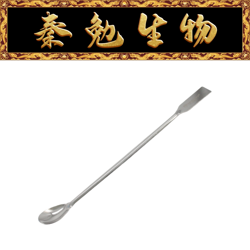 Biosharp白鲨 BS-MST-200 加厚200mm方头药勺