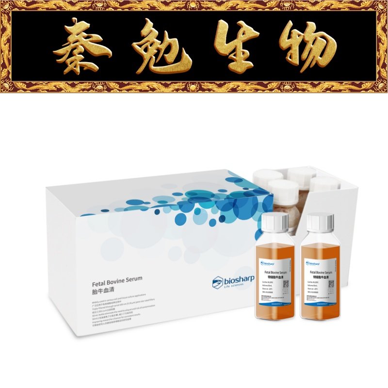 Biosharp白鲨 BL205B 特级胎牛血清