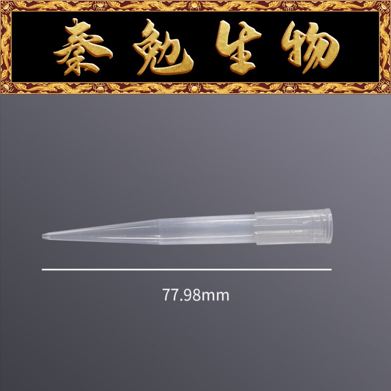 LABSELECT甄选 T-01000-R-S 1000&mu;L无菌盒装吸头,透明77.98mm