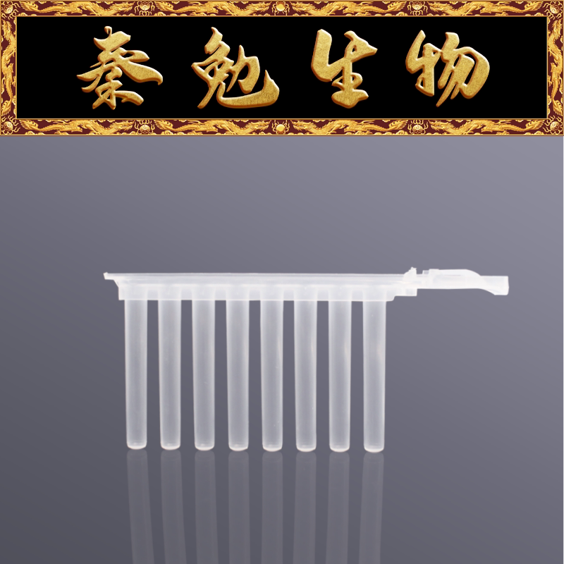 Biosharp白鲨 BS-MS-08 96孔深孔板磁棒套 8孔