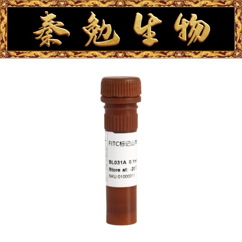 Biosharp白鲨 BL031A FITC标记山羊抗小鼠IgG