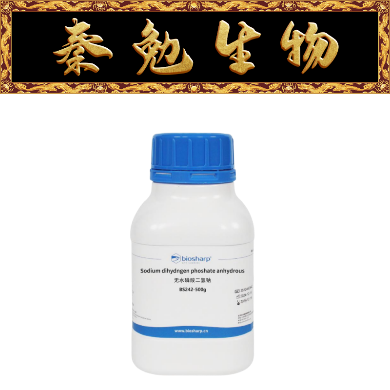 Biosharp白鲨 BS242-500g 无水磷酸二氢钠