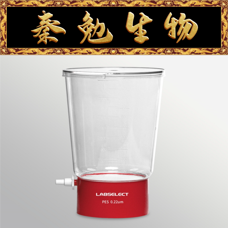 LABSELECT甄选 42411 1000ml真空过滤器上杯,PES膜,0.22&mu;m
