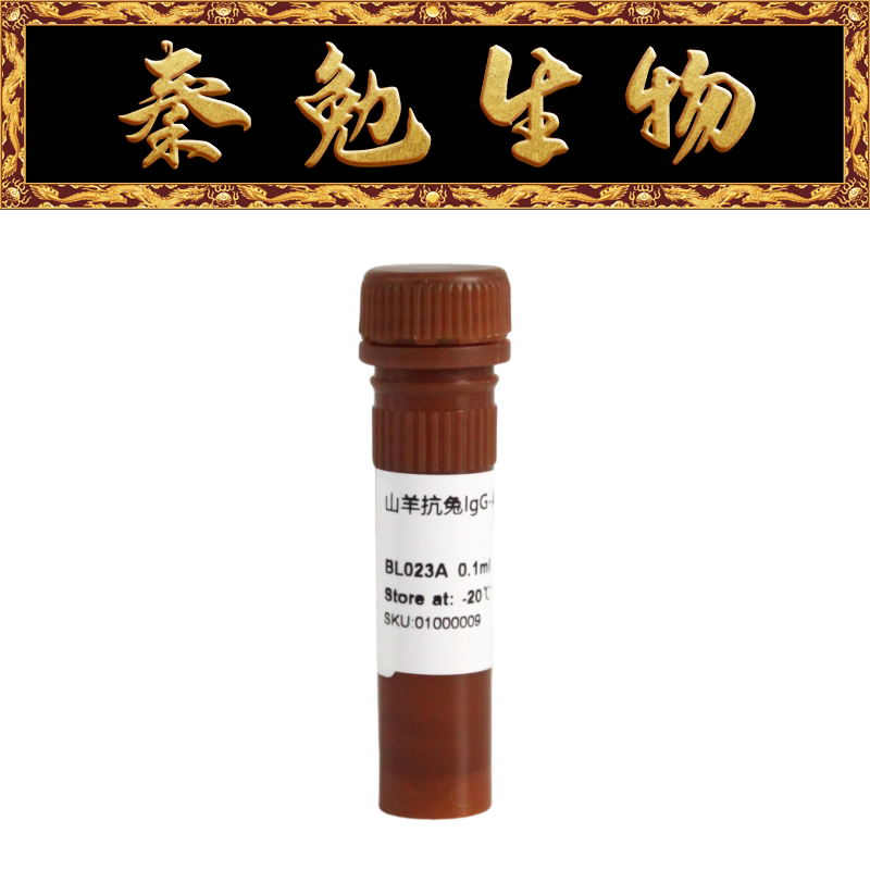 Biosharp白鲨 BL023A AP标记山羊抗兔IgG