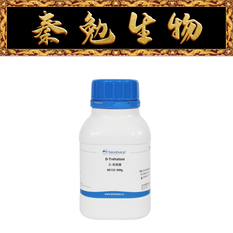 Biosharp白鲨 BS132-500g D-海藻糖 D-Trehalose