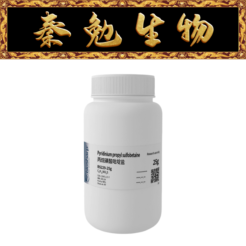 Biosharp白鲨 BS229-25g 丙烷磺酸吡啶盐