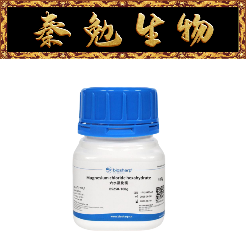 Biosharp白鲨 BS250-100g 六水氯化镁